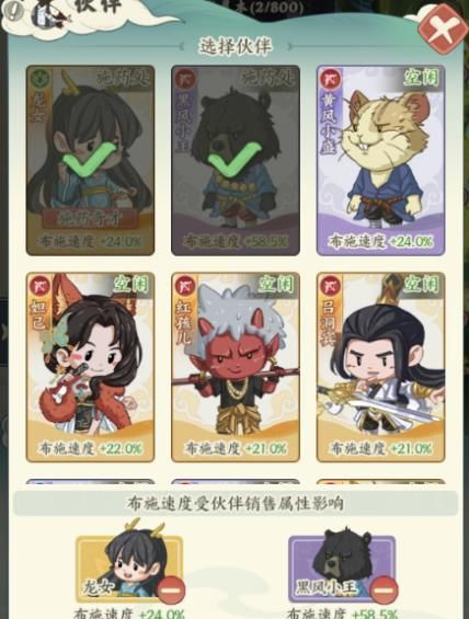 《种田掌门人》黑风小王角色介绍