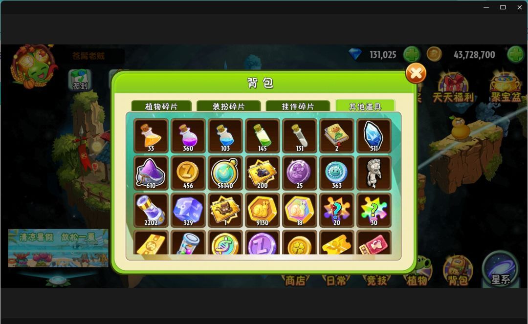 《植物大战僵尸2》成长礼包总结和购买建议