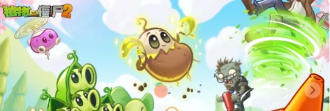 《植物大战僵尸2》第二世界：海盗港湾关卡技巧分享