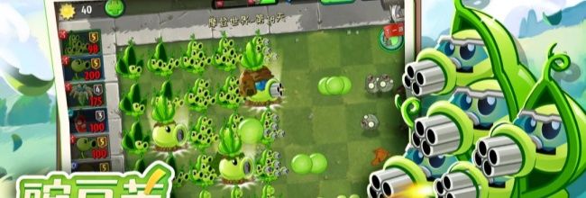 《植物大战僵尸2》第六世界：黑暗时代难关技巧