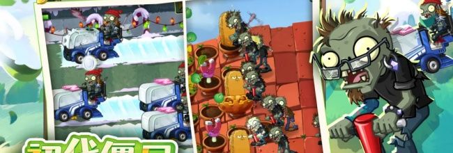 《植物大战僵尸2》第七世界：巨浪沙滩关卡技巧分享