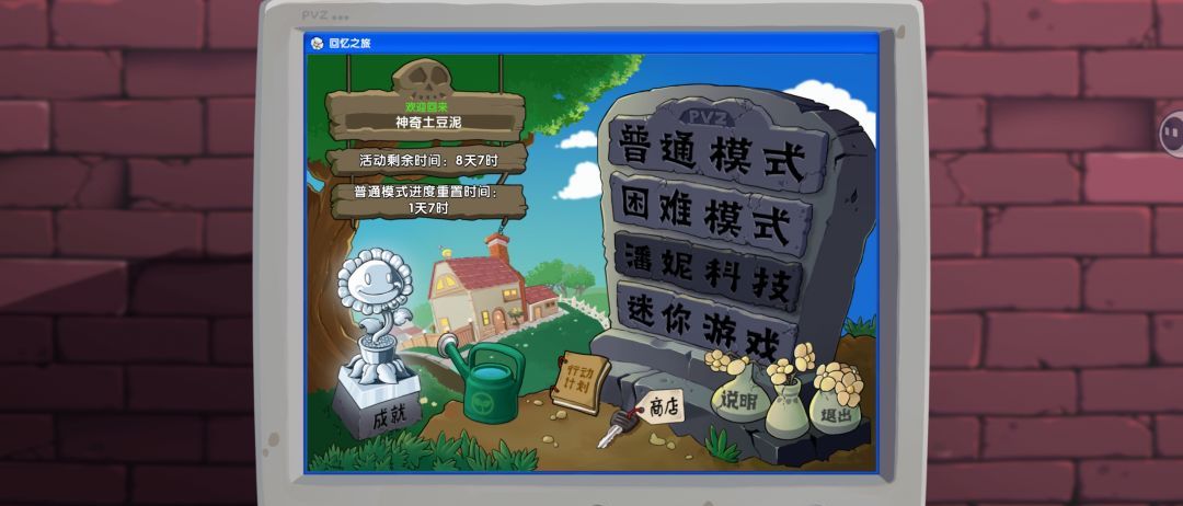 植物大战僵尸2肝帝上线日常一览