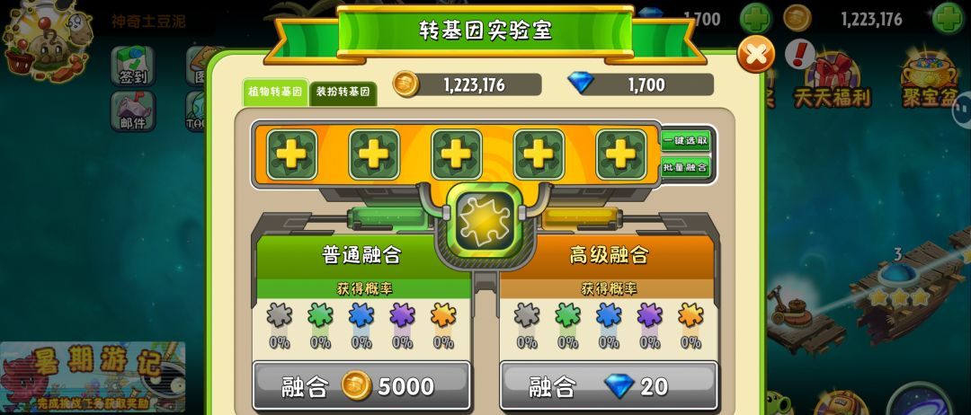 植物大战僵尸2肝帝上线日常一览