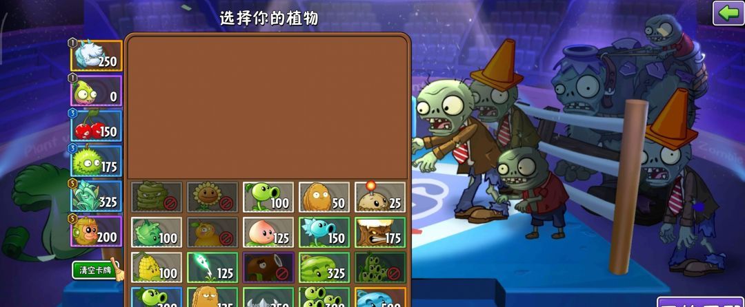 《植物大战僵尸2》平民流宗师锅教程