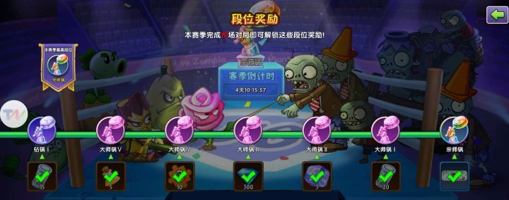 《植物大战僵尸2》双人平民上分攻略