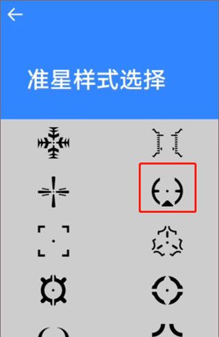 准星大师app使用指南