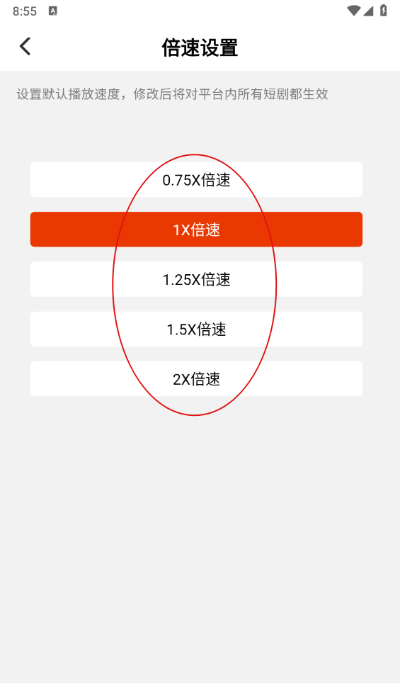 章鱼剧场app倍数设置方法