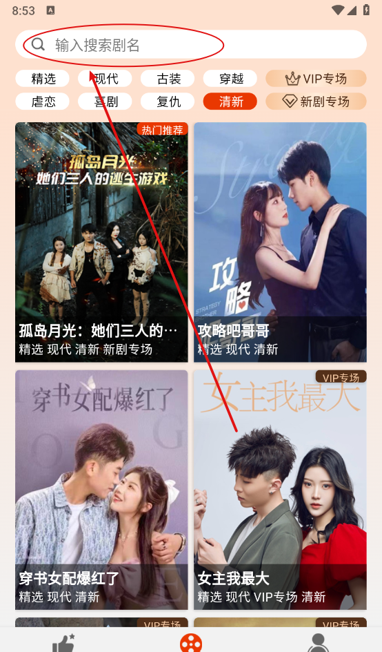 章鱼剧场app使用说明