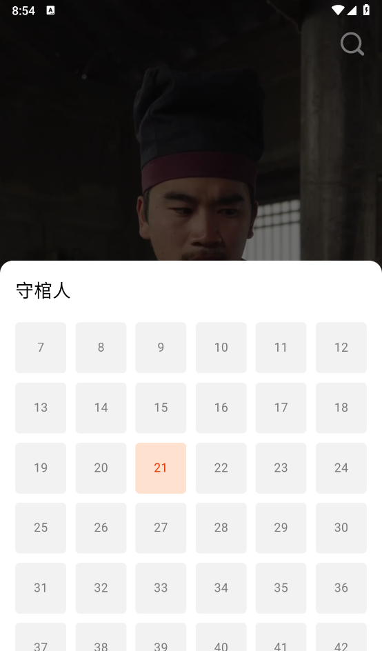 章鱼剧场app使用说明