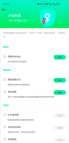 章鱼隐藏app悬浮窗开启教程