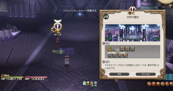 《最终幻想14：水晶世界》新时代魔女任务攻略