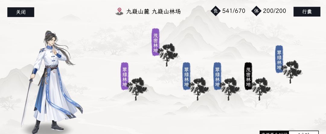 《自在逍遥：风起》地图资源汇总