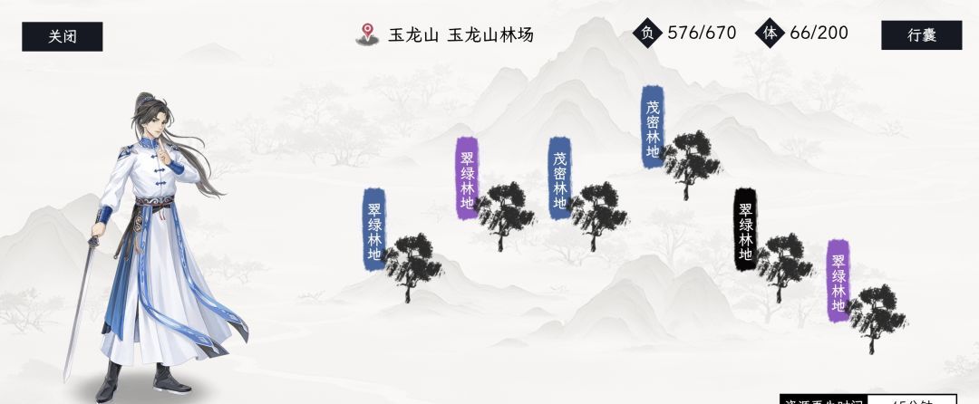 《自在逍遥：风起》地图资源汇总