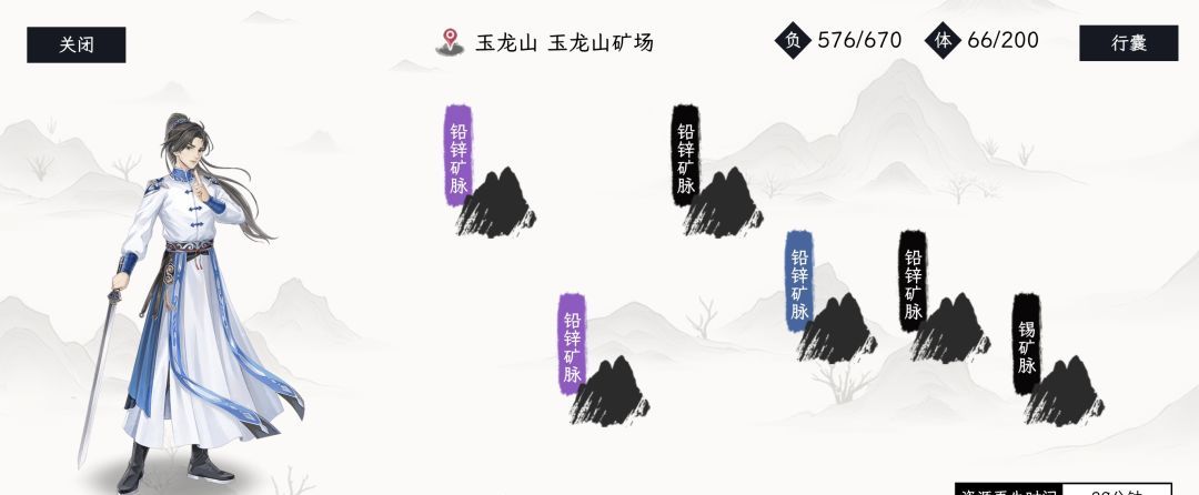 《自在逍遥：风起》地图资源汇总