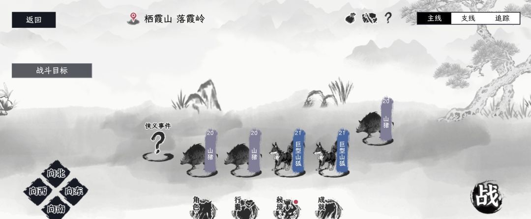 《自在逍遥：风起》地图资源汇总