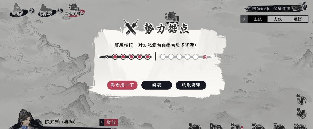 《自在逍遥：风起》侠客令获取方式