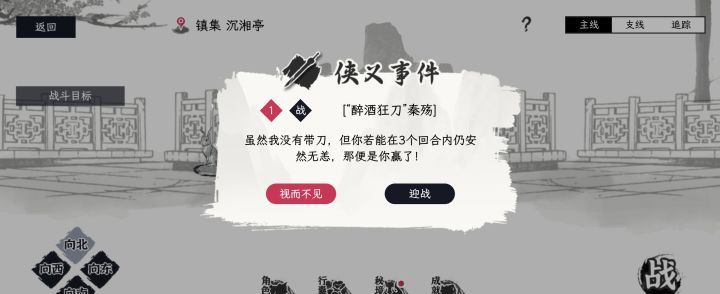 自在逍遥风起新手开宗攻略