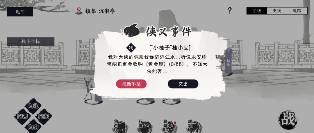 自在逍遥风起新手开宗攻略