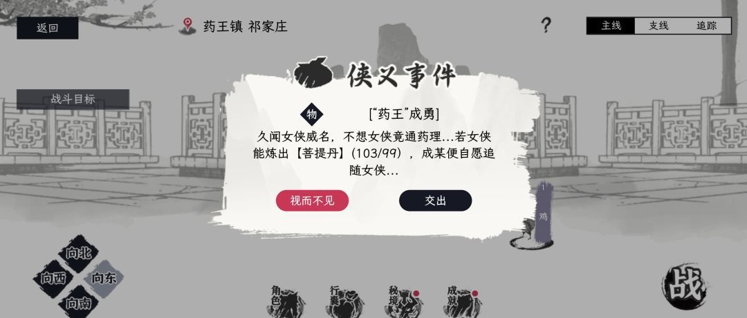 自在逍遥风起新手开宗攻略