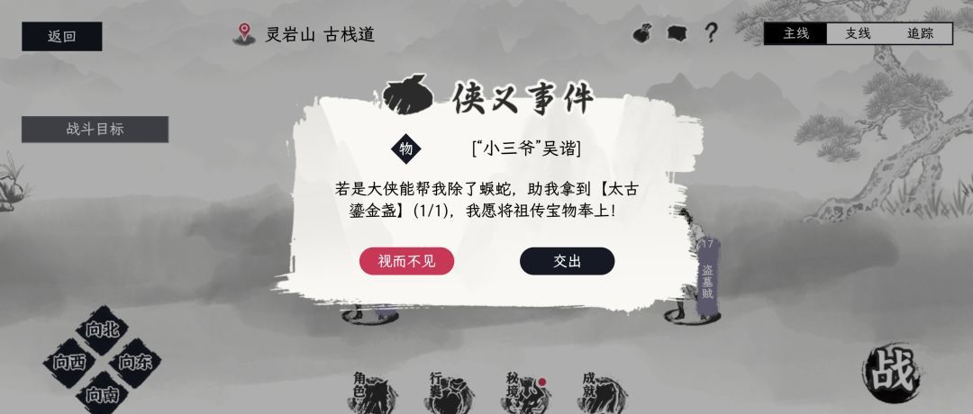 自在逍遥风起新手开宗攻略