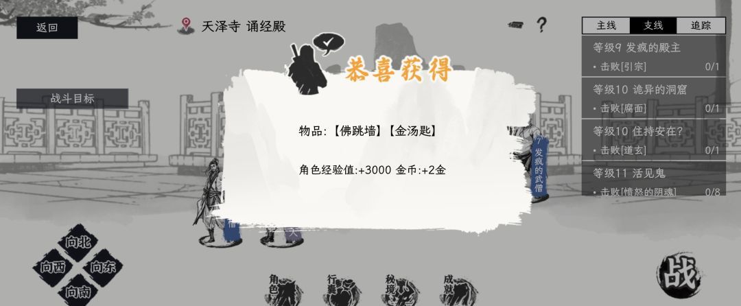 《自在逍遥：风起》侠义事件问答攻略