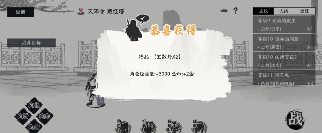 《自在逍遥：风起》侠义事件问答攻略