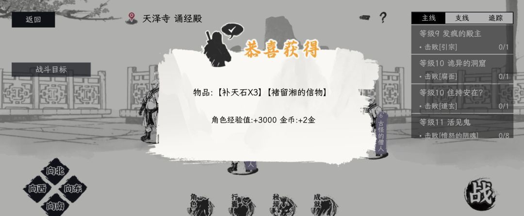 《自在逍遥：风起》侠义事件问答攻略