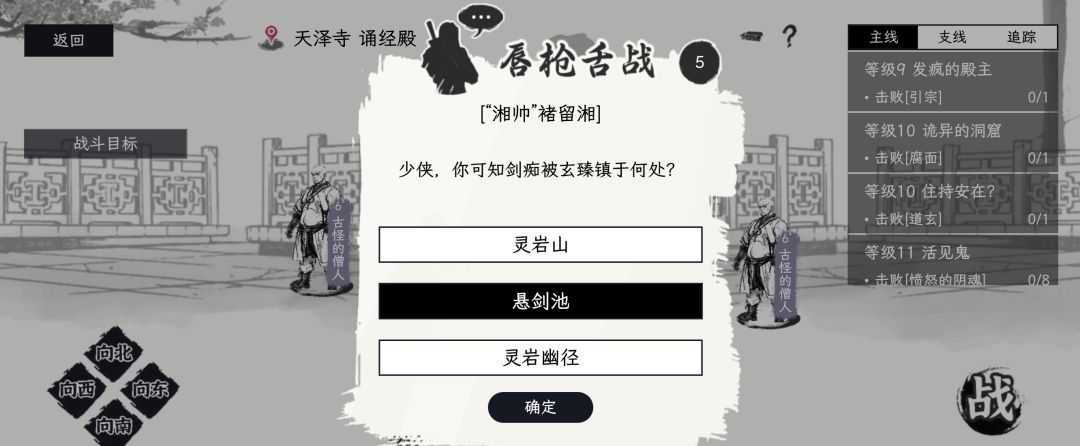 《自在逍遥：风起》侠义事件问答攻略