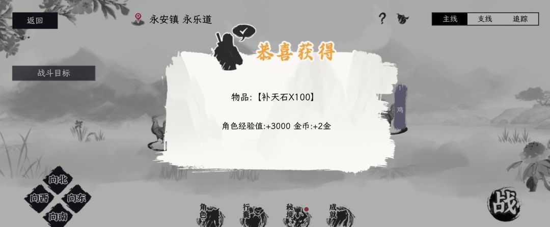 《自在逍遥：风起》侠义事件问答攻略