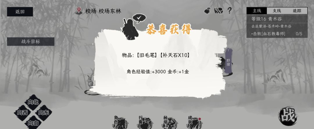 《自在逍遥：风起》侠义事件问答攻略