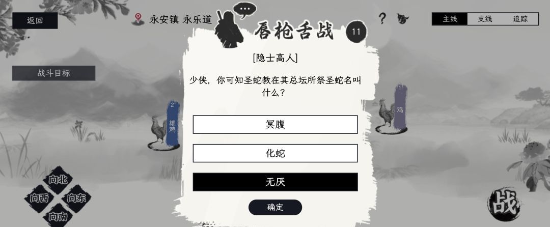 《自在逍遥：风起》侠义事件问答攻略