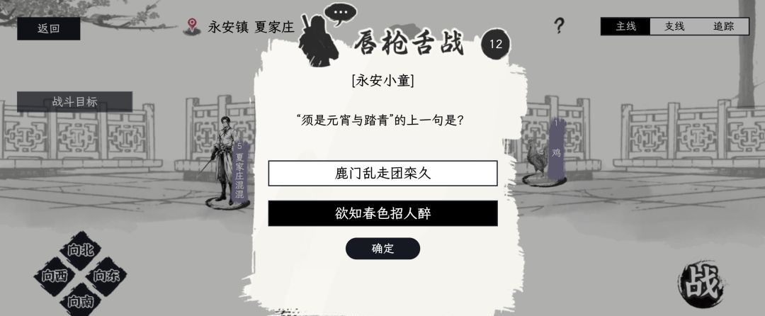 《自在逍遥：风起》侠义事件问答攻略